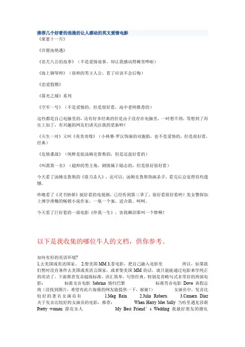 有助于英语学习的电影