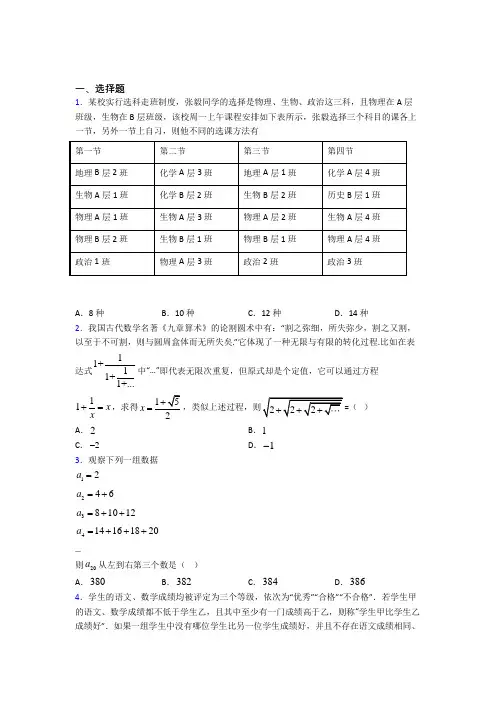(典型题)高中数学选修1-2第三章《推理与证明》检测(含答案解析)