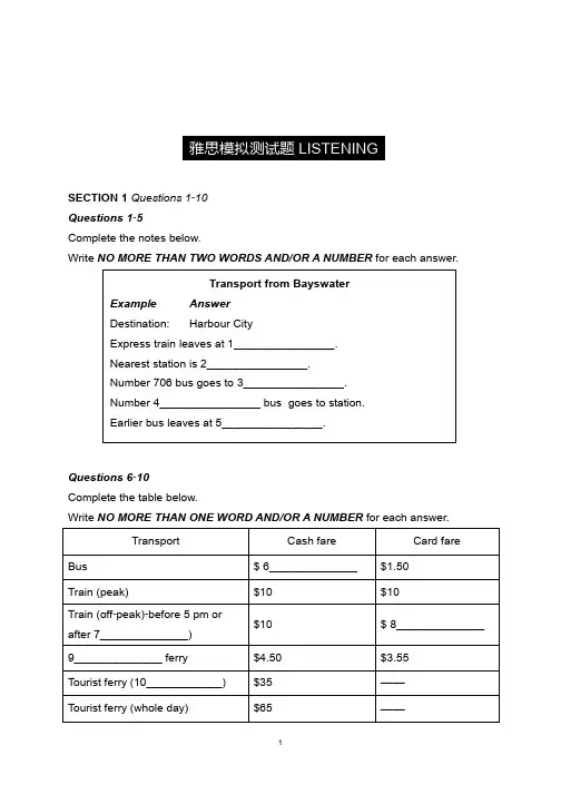 雅思模拟测试题1