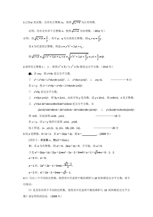 初赛数论题