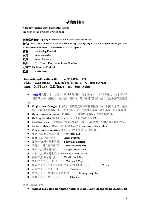 英语早读资料1