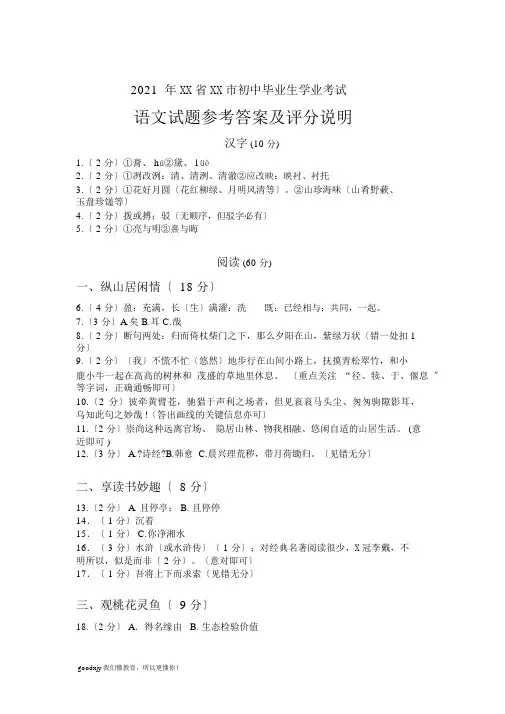 2015年湖北省宜昌市中考语文试题