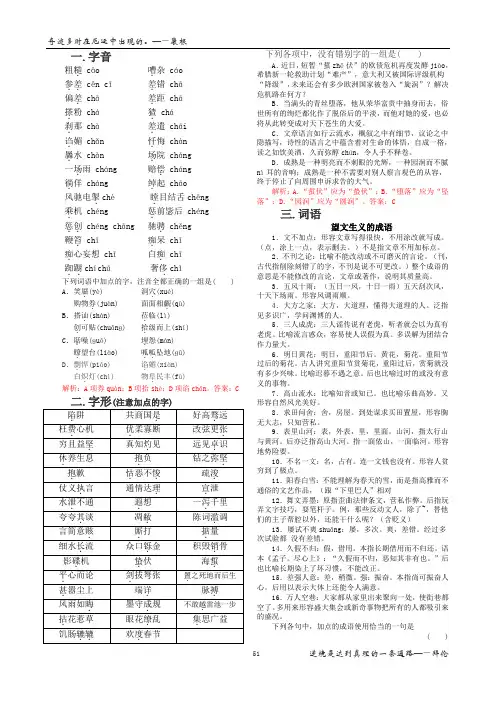 2013年高考早读资料26                      安乡一中    龚德国