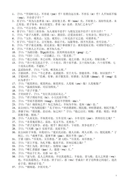 古诗文诵读(四年级)