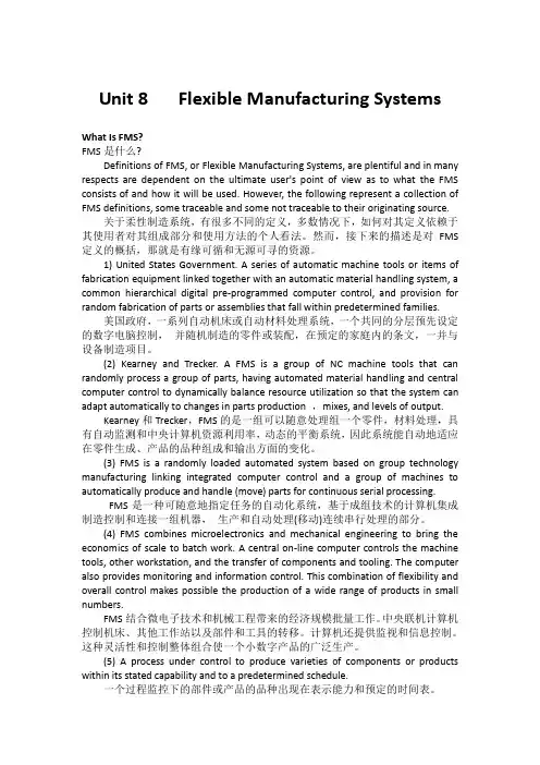 机械工程英语第二版part2unit8翻译加词组