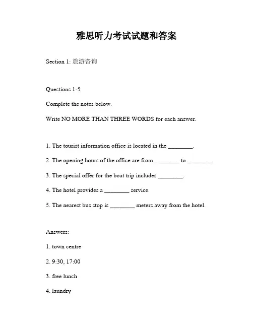 雅思听力考试试题和答案