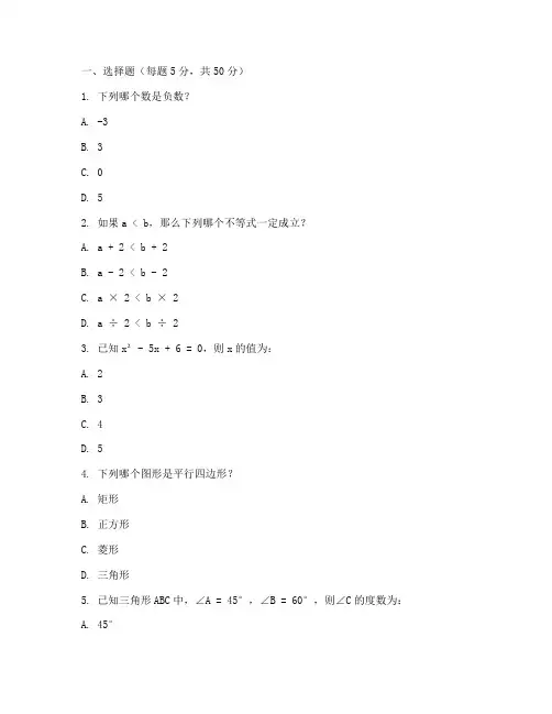 初二上数学四到六单元试卷