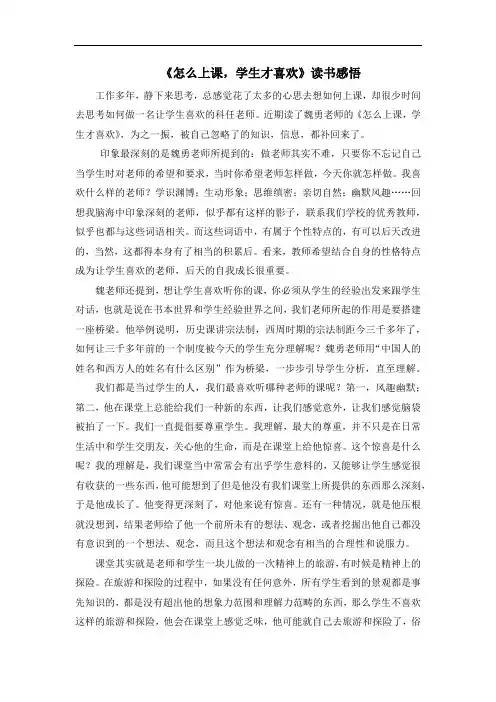 怎么上课孩子才喜欢