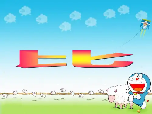 小学数学：比的基本性质ppt