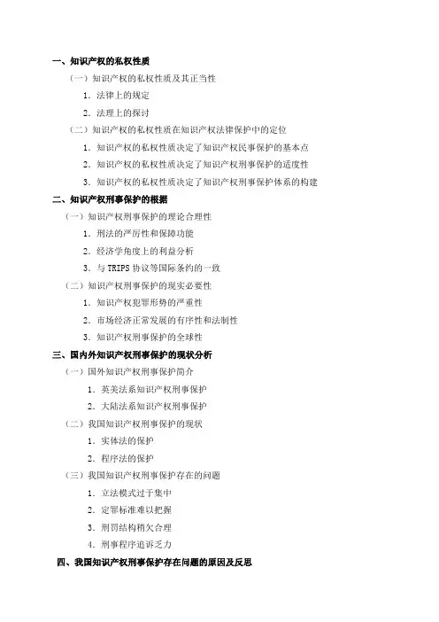 提纲