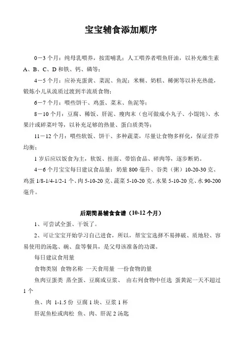 婴儿添加辅食时间表