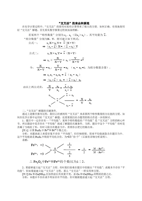 十字交叉