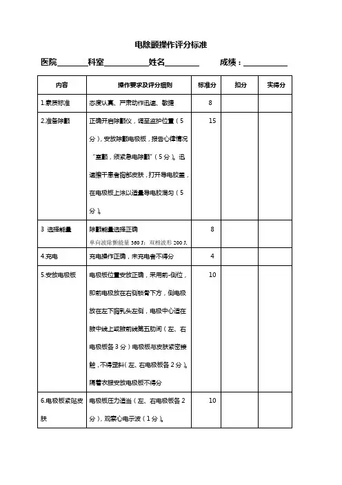 三基考核评定标准