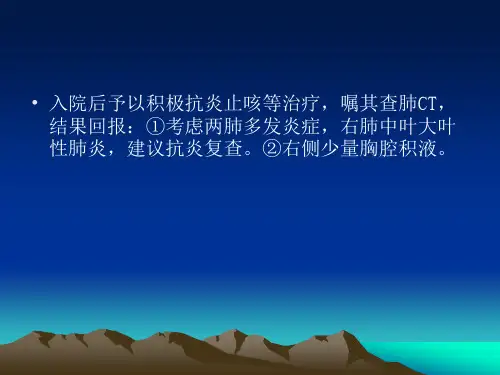 肺部感染性疾病概述课件