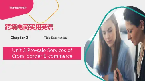 《跨境电商实用英语》全套教学课件Unit 3-Chapter 2 Title Description