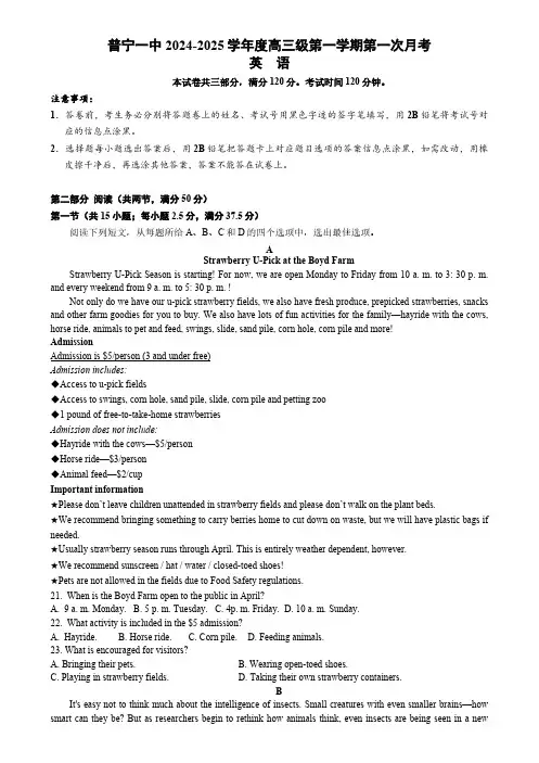 广东省普宁市第一中学2024-2025学年高三上学期第一次月考英语试题