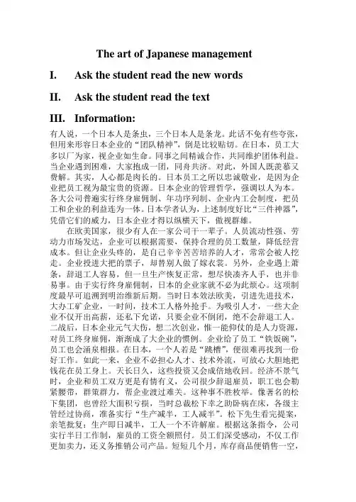 有人说,一个日本人是条虫,三个日本人是条龙