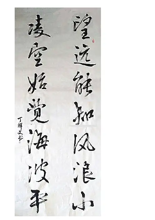 何为刷白书？刷白书和飞白书的区别