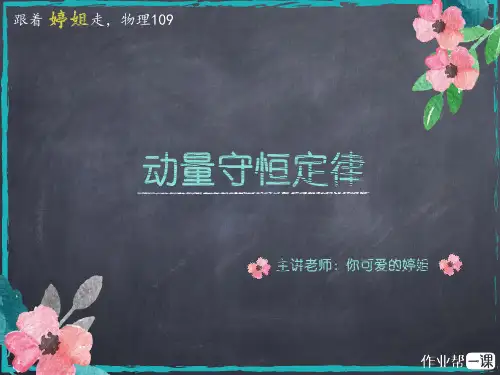 完全非弹性碰撞+人船模型+弹簧模型手写笔记