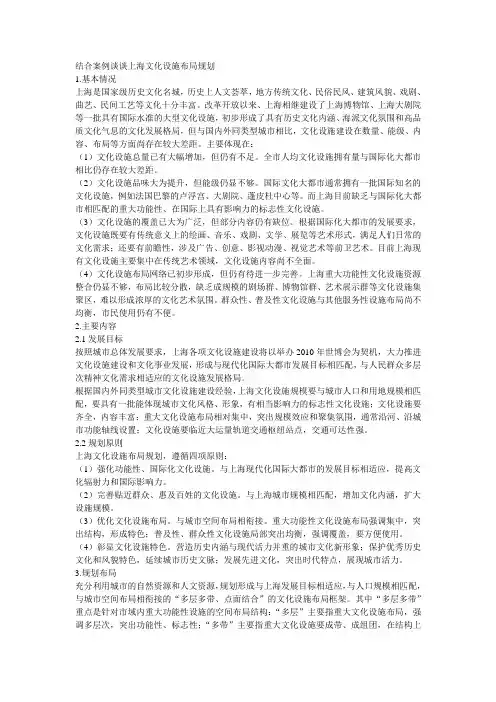 结合案例谈谈上海现代产业园区规划