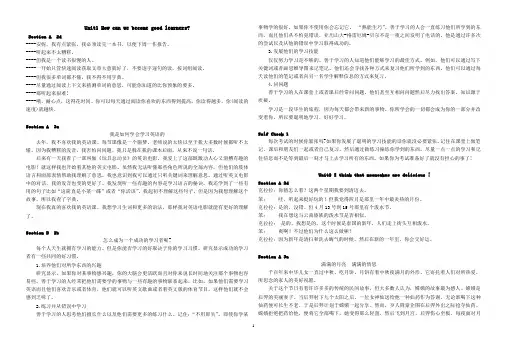 人教版九年级英语1-14单元课文翻译