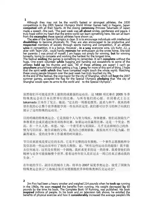 新视野大学第二版(3)_完型填空原文及翻译1~7单元