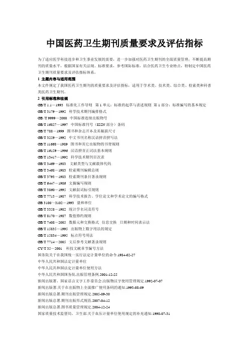 台州市建设工程施工现场关键岗位人员管理办法.doc
