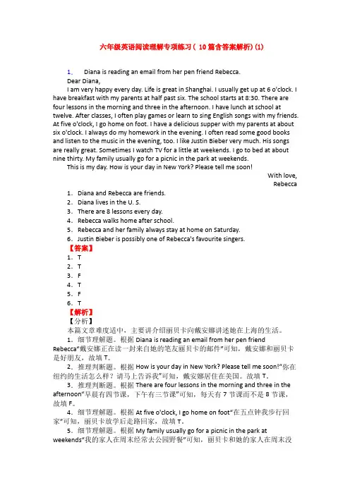 六年级英语阅读理解专项练习( 10篇含答案解析)(1)