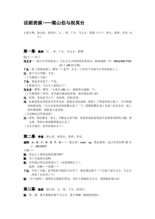 话剧表演