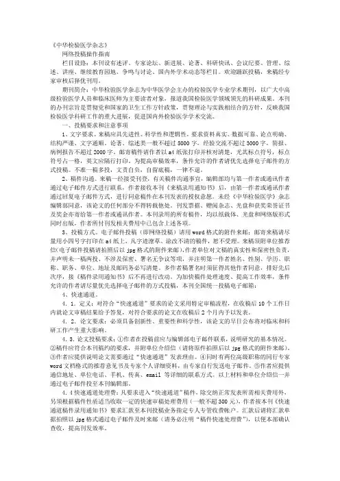 中华医学杂志文章发表多长时间能收到接收函