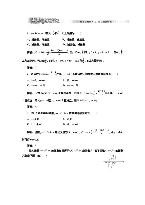 利用导数判断函数的单调性