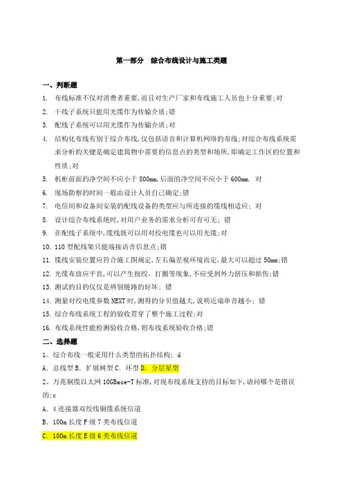 弱电工程师入职测试题答案
