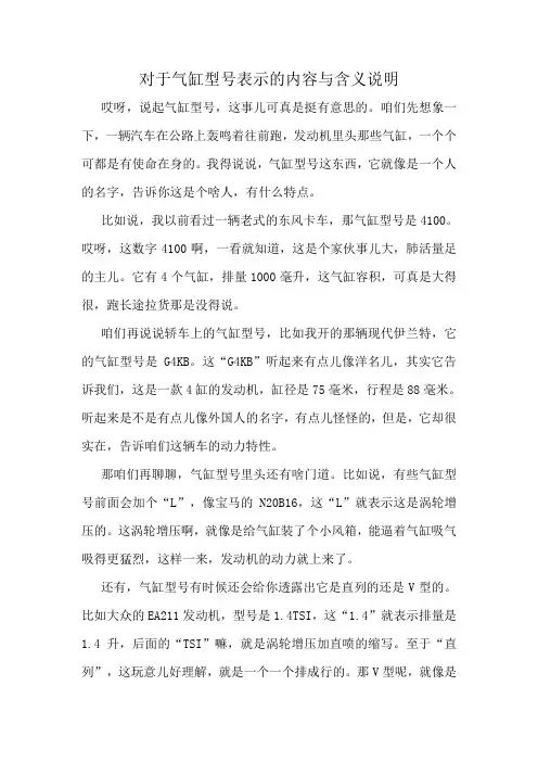 对于气缸型号表示的内容与含义说明