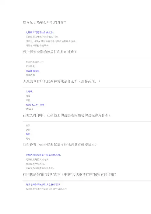 ITE第九章考试答案