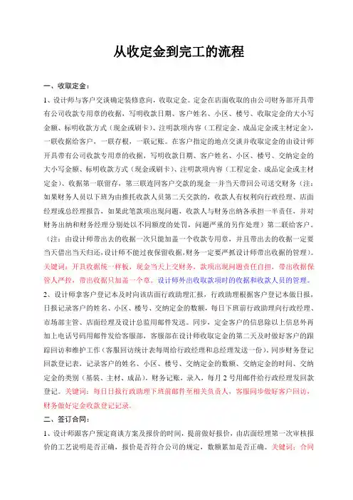 签单流程
