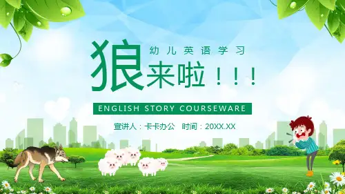 绿色清新幼儿英语学习狼来了动态PPT模板