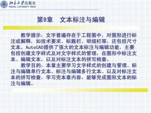 技术图形文本编辑