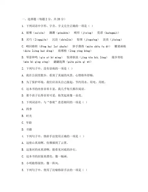 初一期中考试卷语文附答案