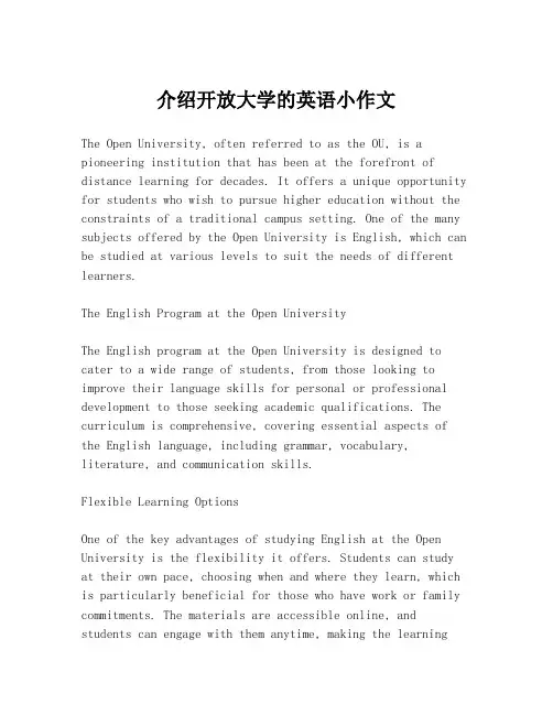 介绍开放大学的英语小作文