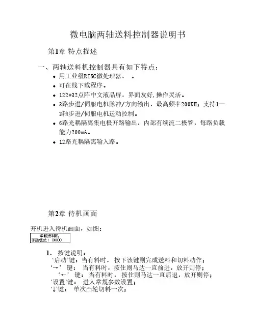 植毛机说明书