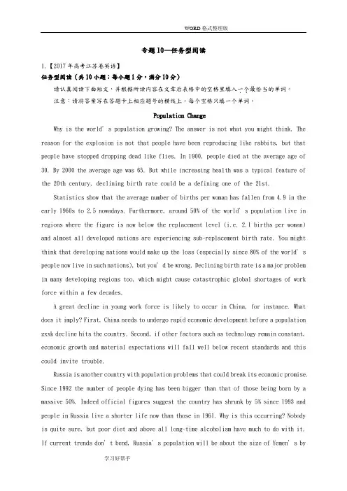 2018年高考英语专题复习(江苏)-任务型阅读(有详细答案解析)