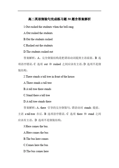 高二英语倒装句完成练习题30题含答案解析