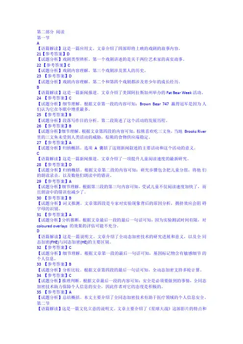 2023年”广东一模“英语详解答案