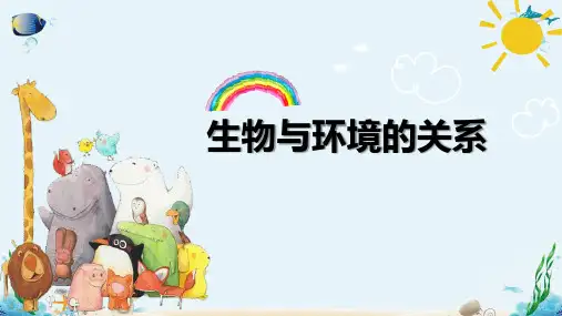 《生物与环境的关系》PPT优质课件