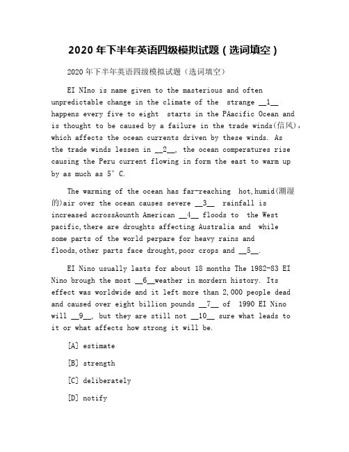 2020年下半年英语四级模拟试题(选词填空)