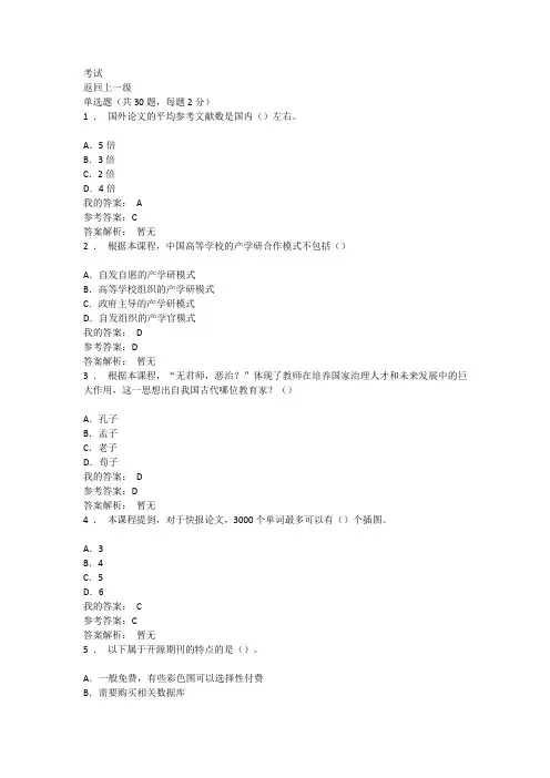 2019年专业课考试参考答案