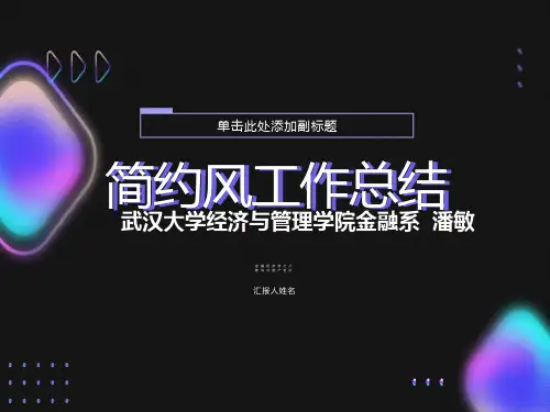 金融经济学之八
