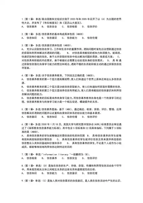 信息检索题库+答案