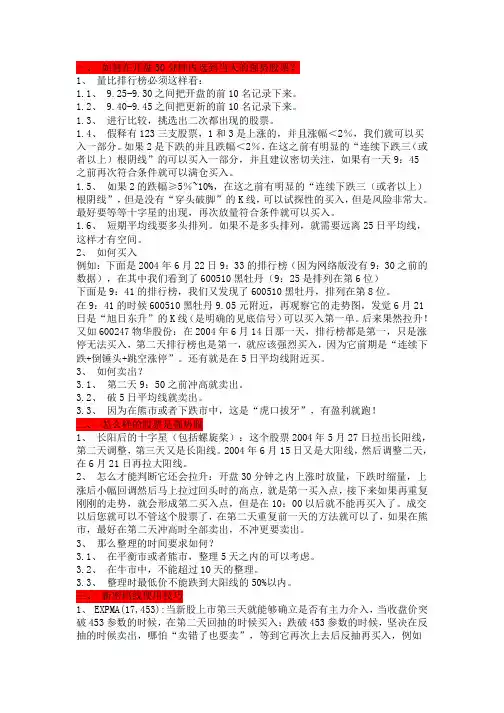 殷保华江恩八线解读