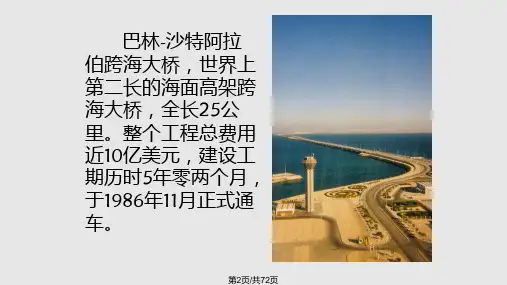 路桥施工测量.pptx